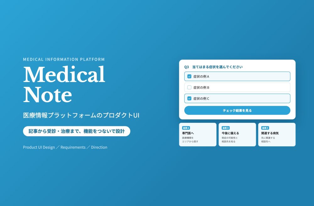 Medical Note