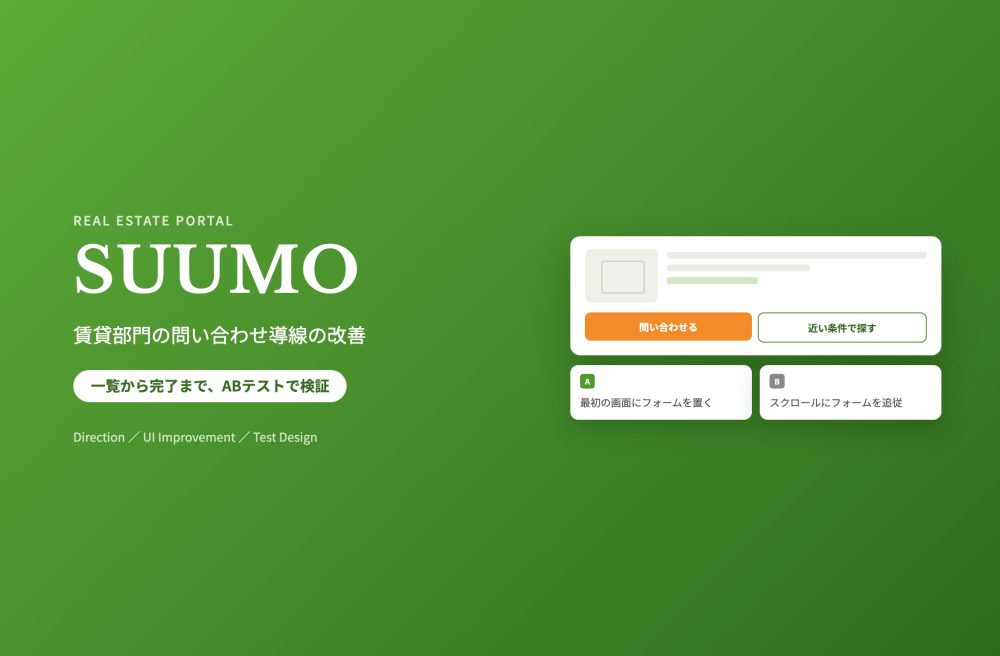 SUUMO