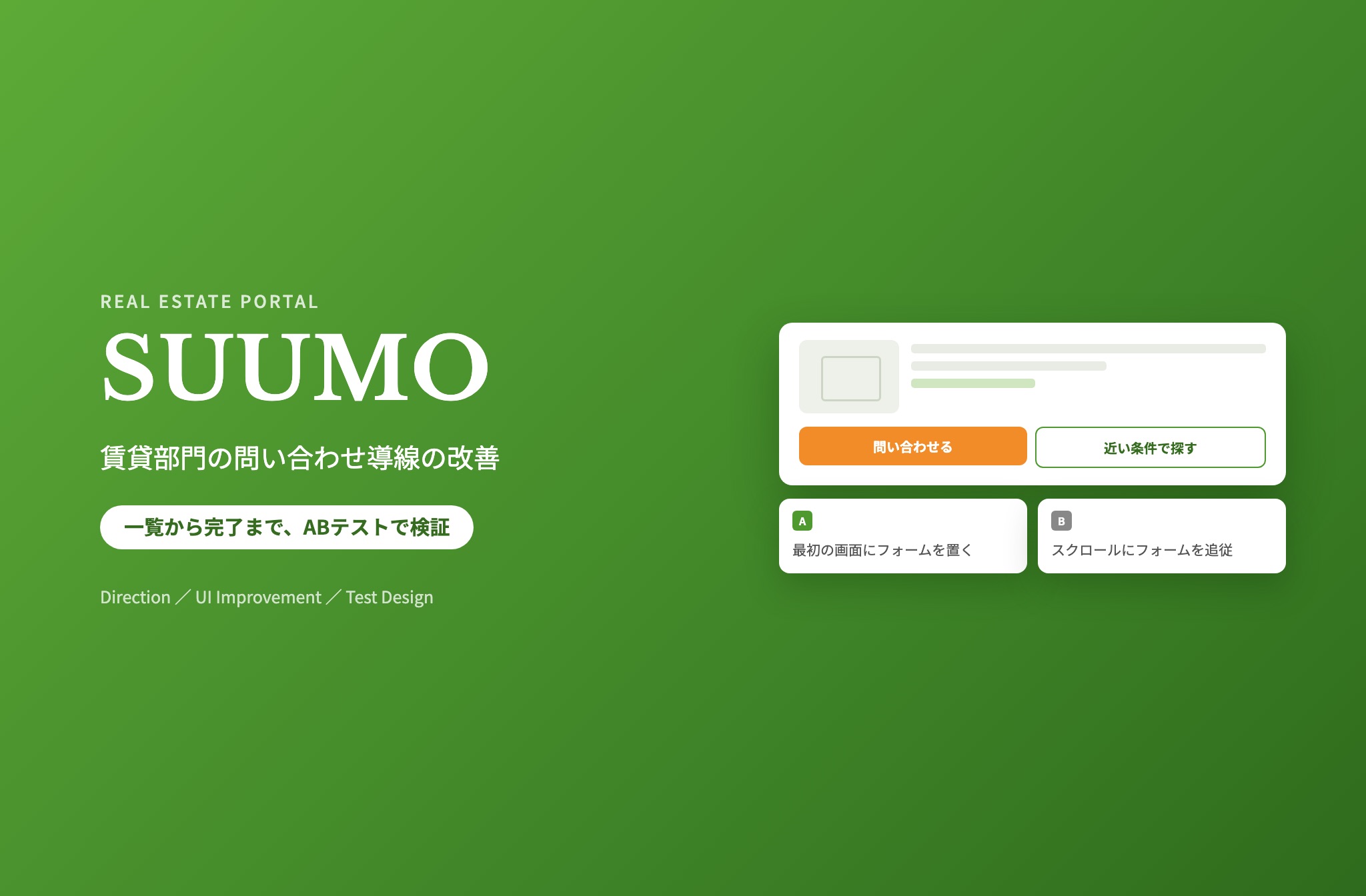 SUUMO