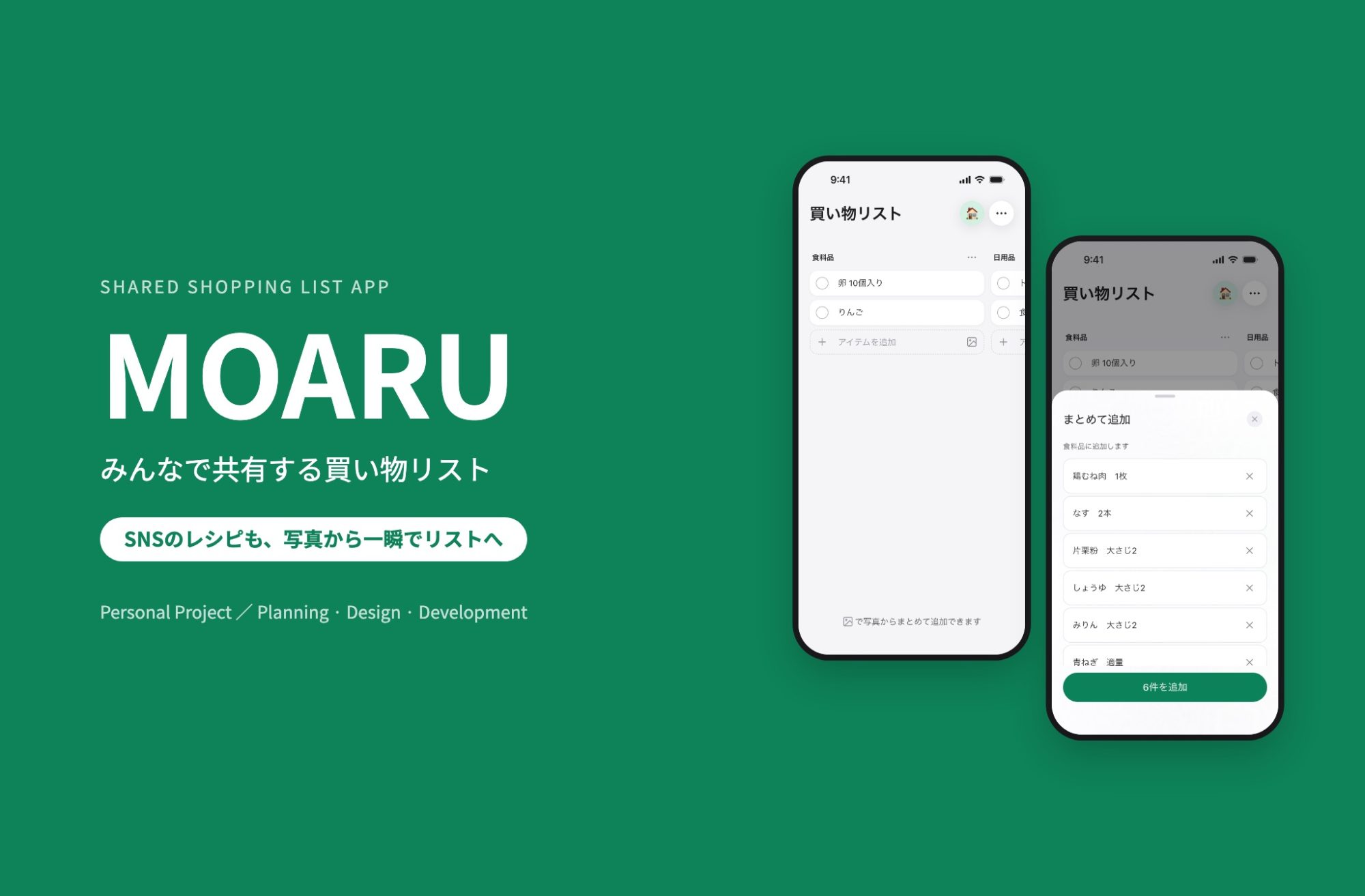 MOARU